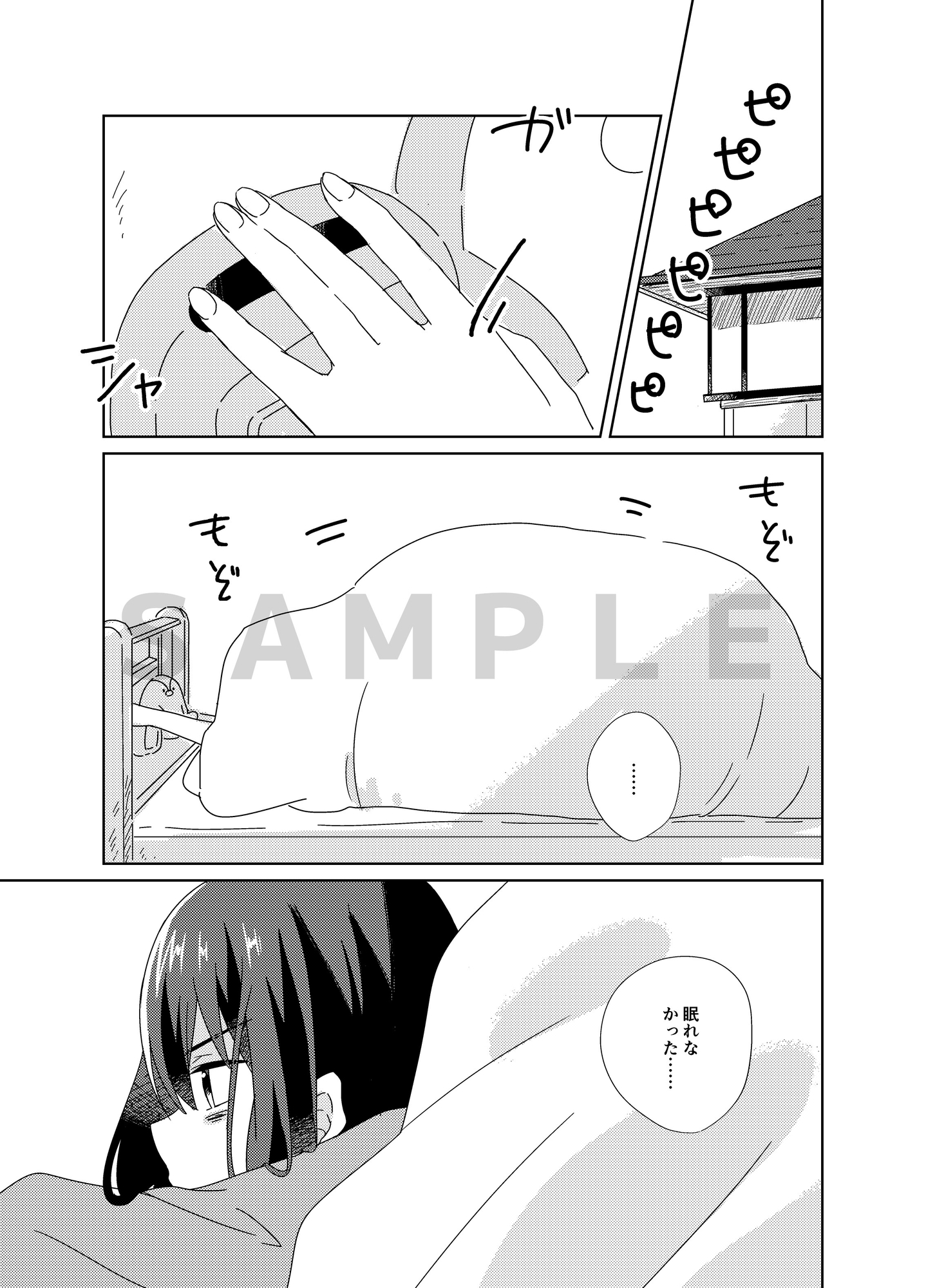 scent&seed vol.2 – Preview 5