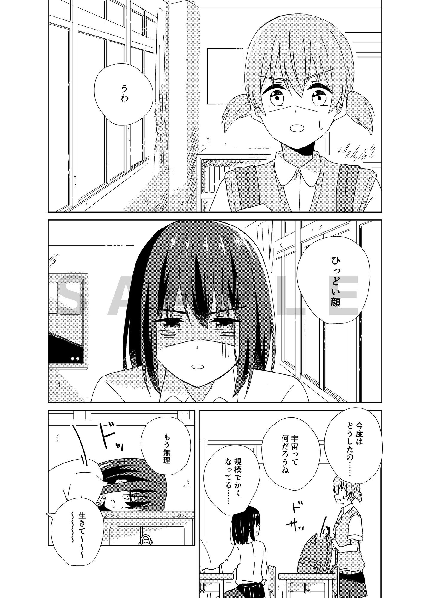 scent&seed vol.2 – Preview 6