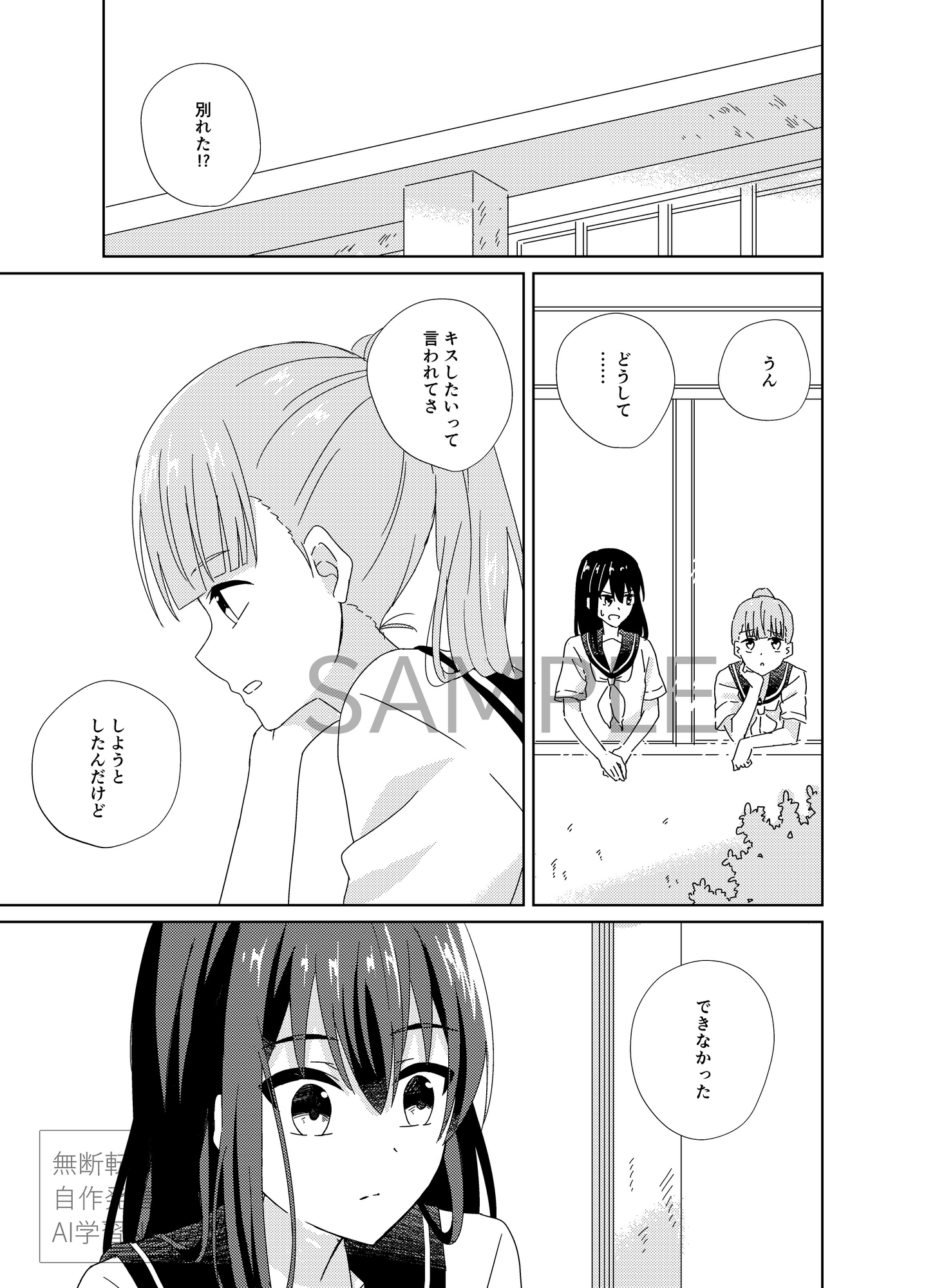 scent&seed vol.3 – Preview 2