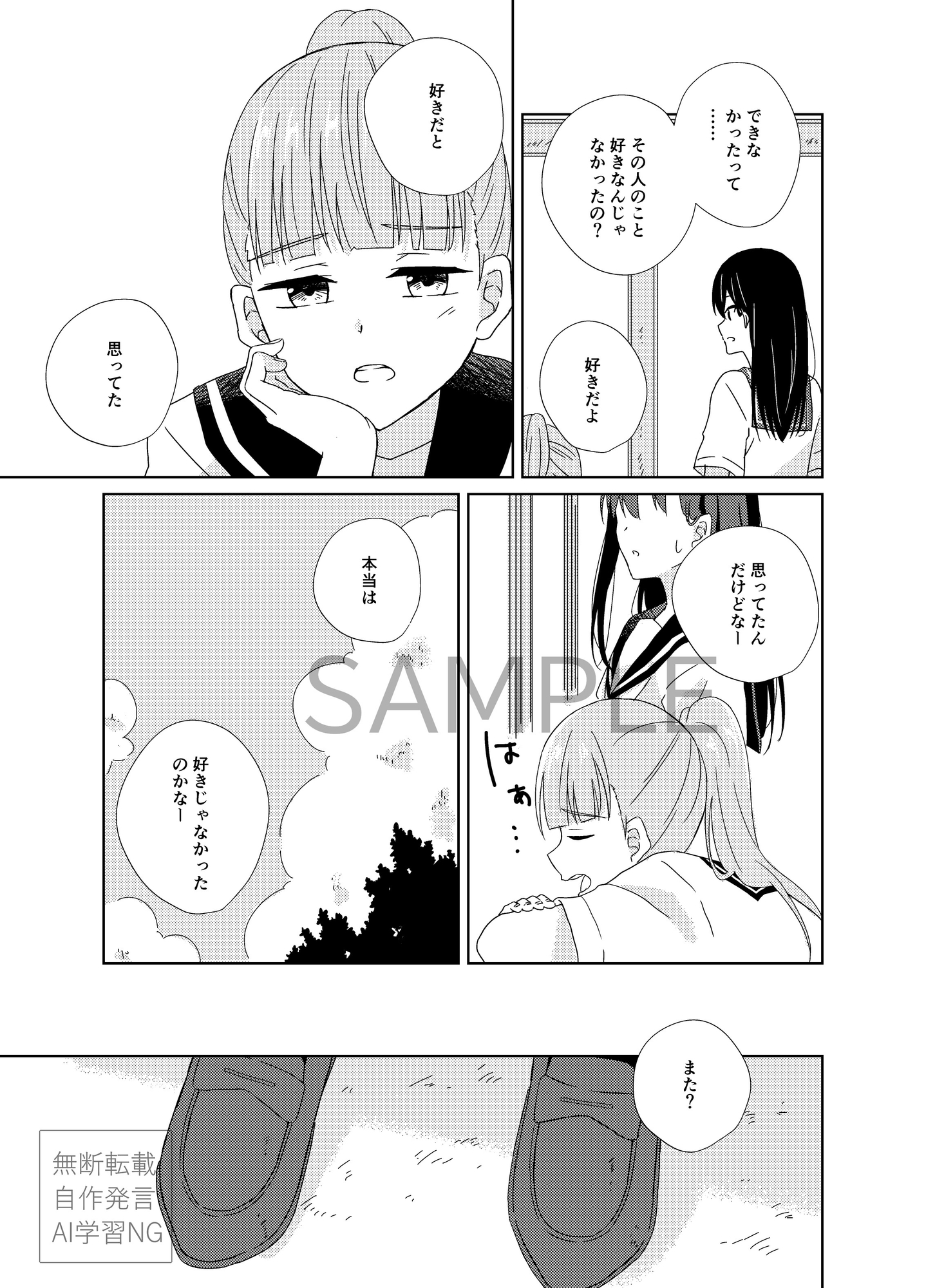 scent&seed vol.3 – Preview 3