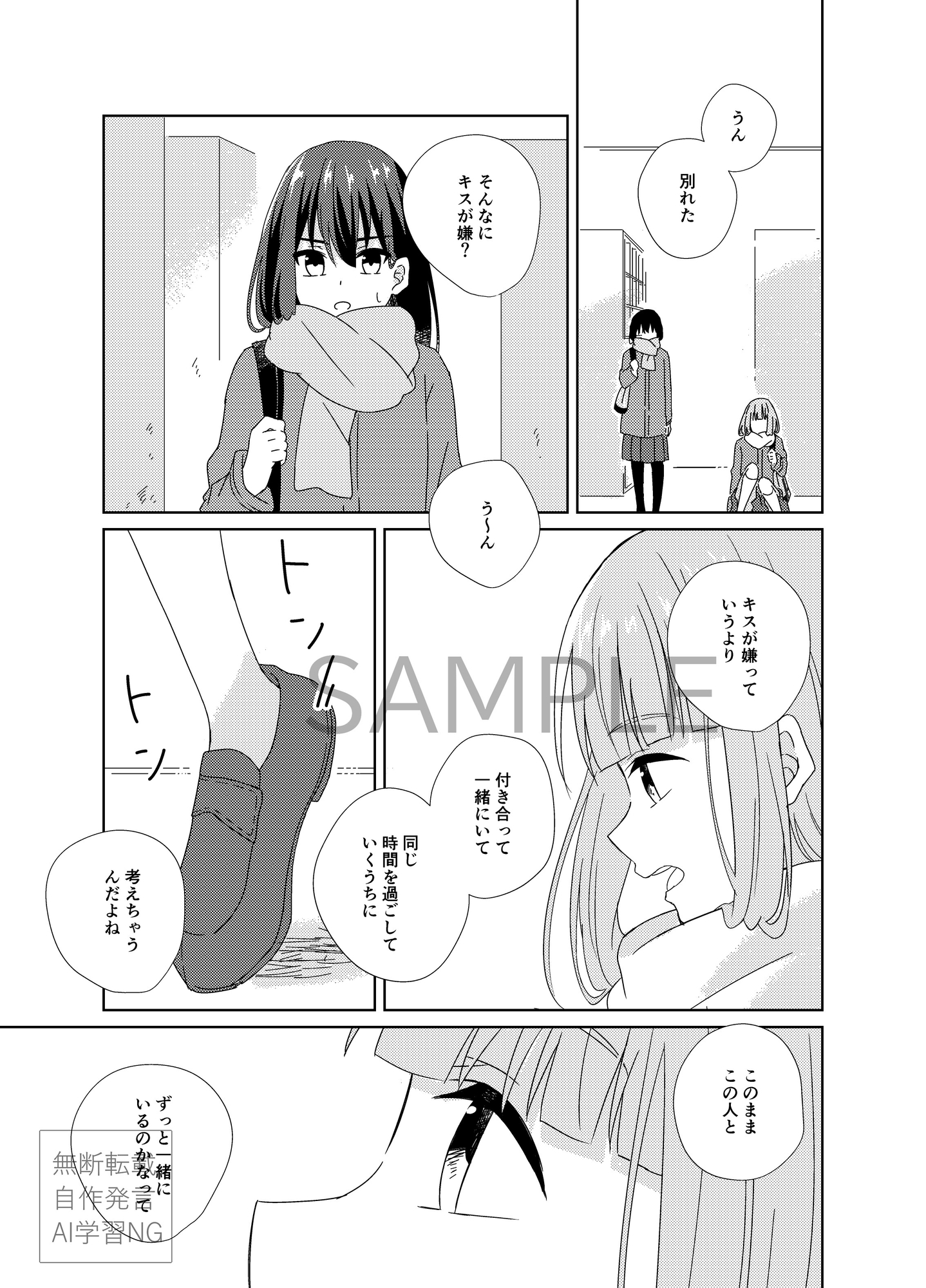 scent&seed vol.3 – Preview 4