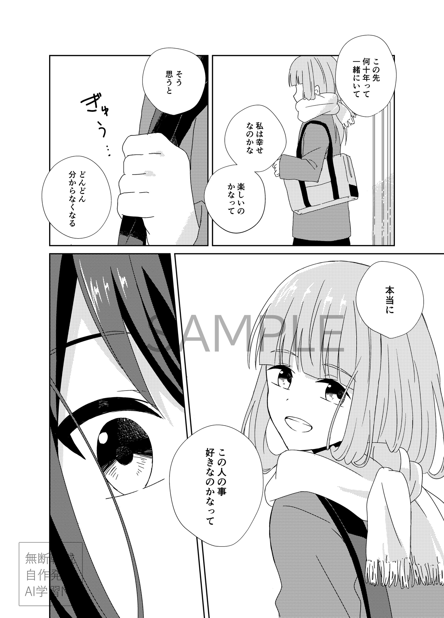 scent&seed vol.3 – Preview 5
