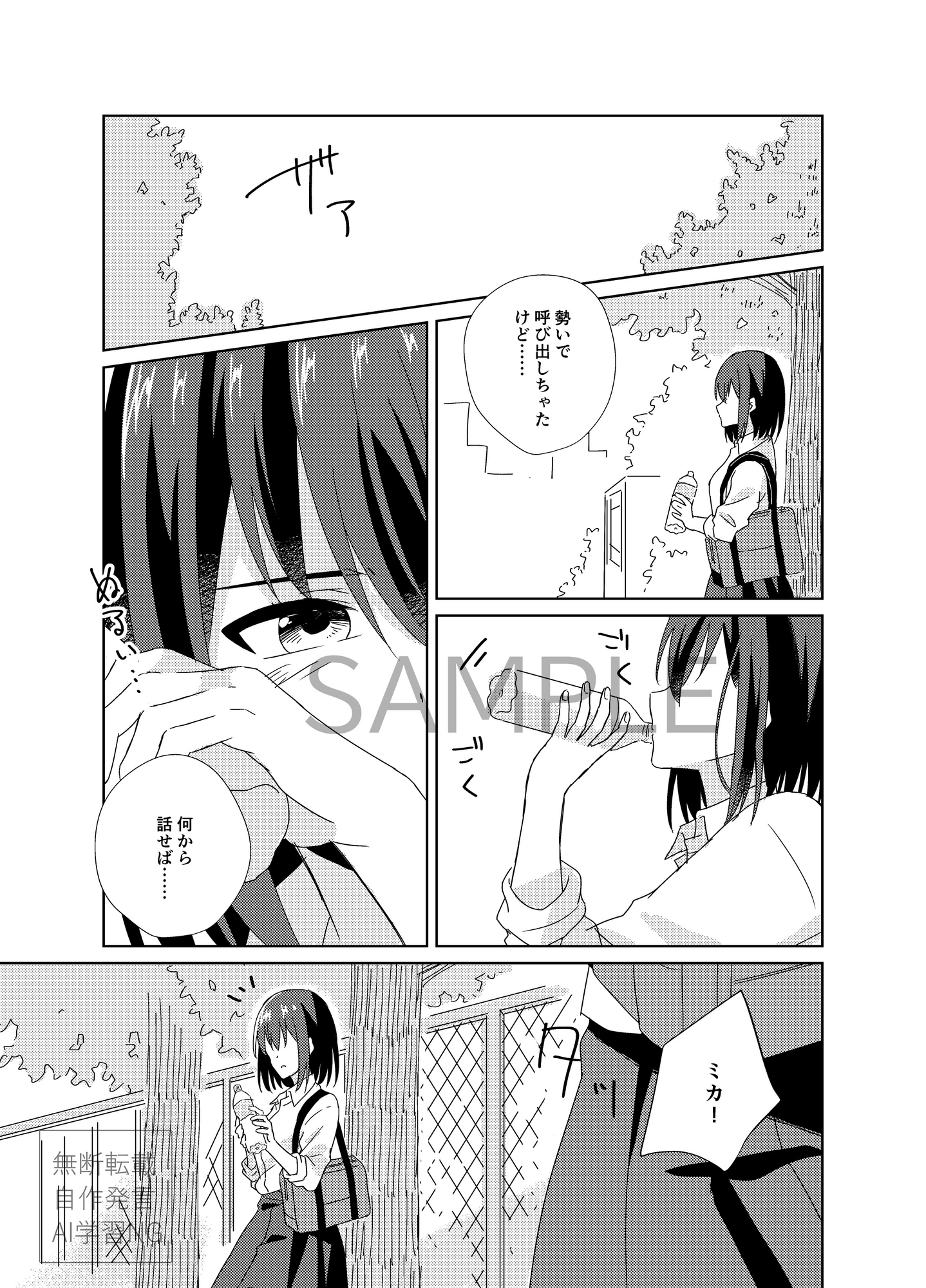 scent&seed vol.3 – Preview 7