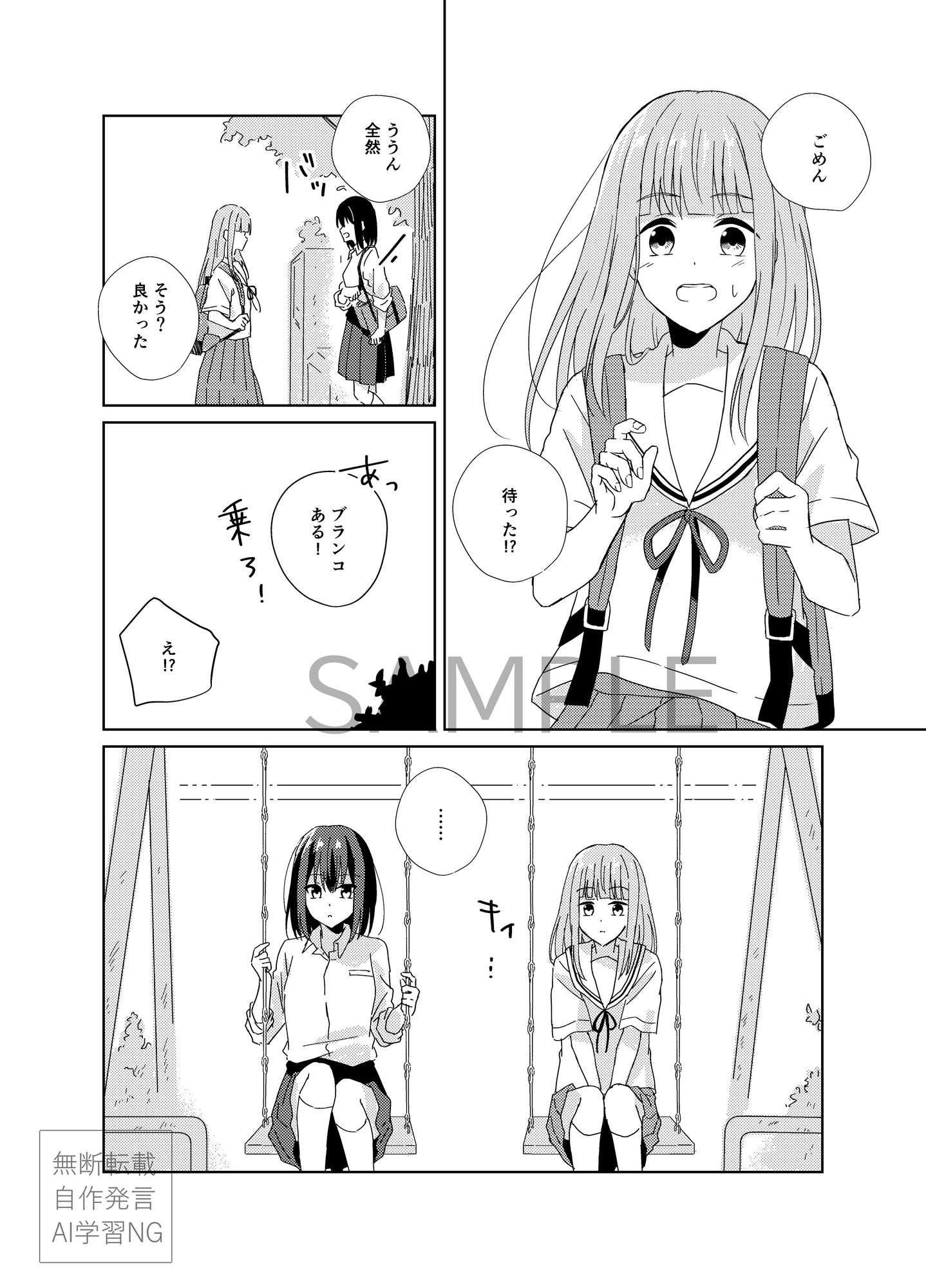 scent&seed vol.3 – Preview 8