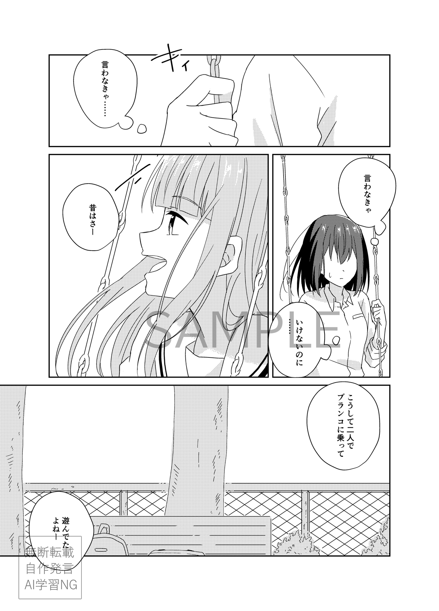 scent&seed vol.3 – Preview 9