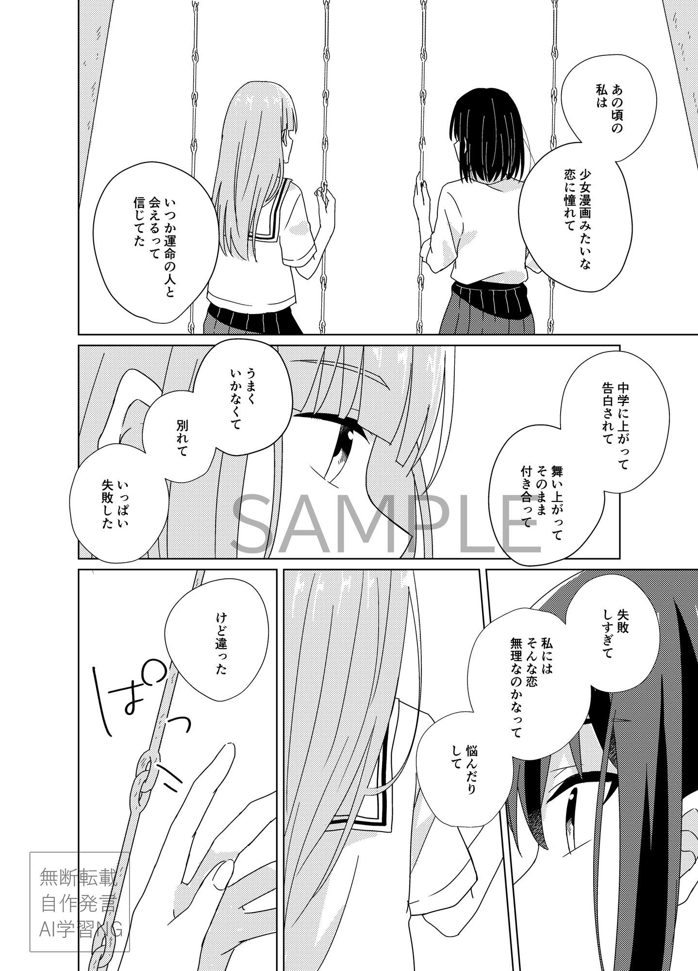 scent&seed vol.3 – Preview 10