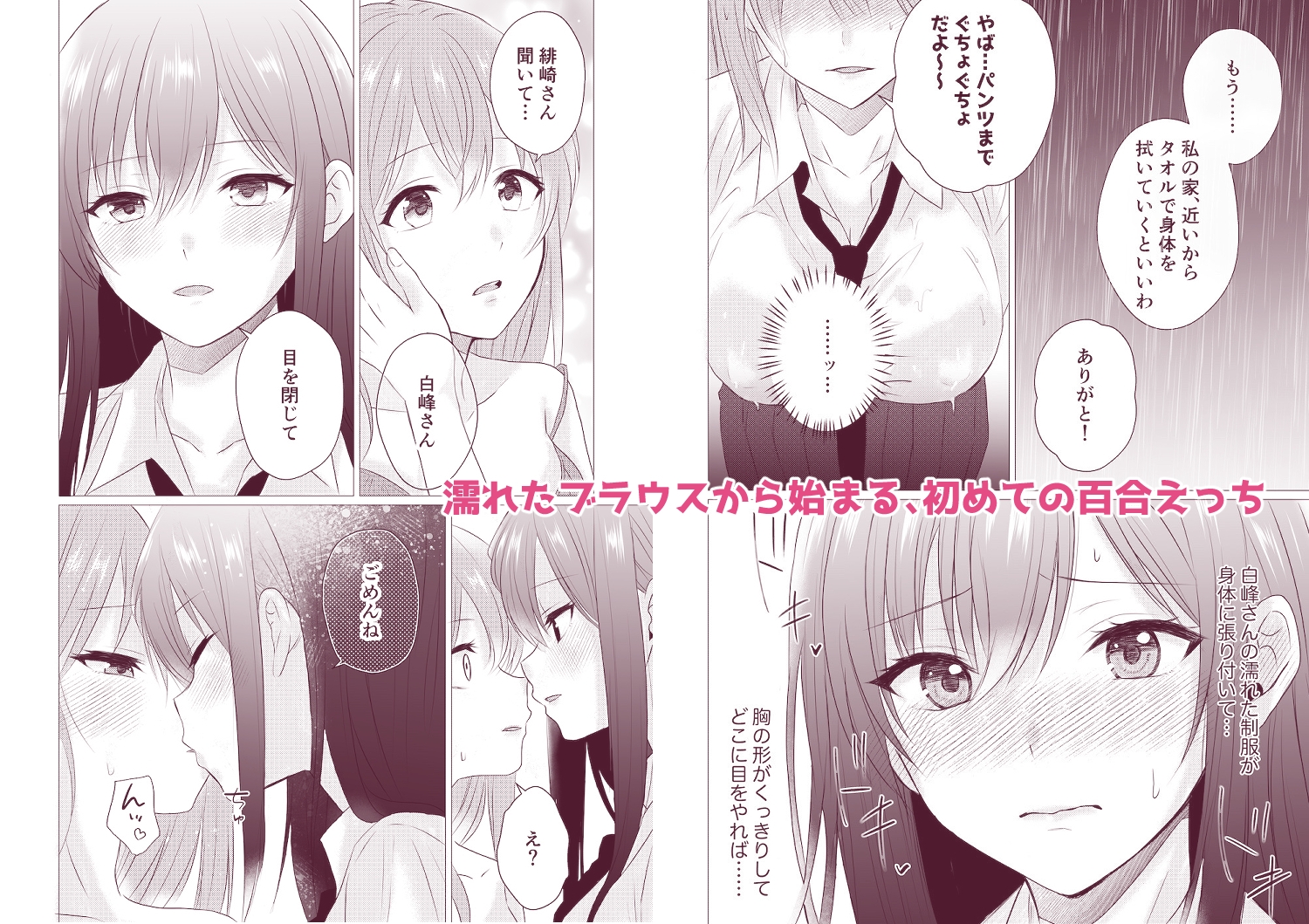 百合漫画総集編5 〜貴女と初めての感度シンクロニシティ〜