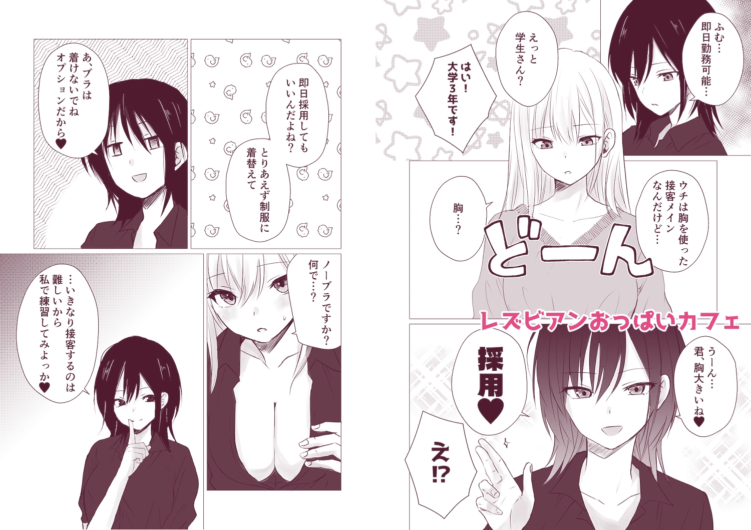 百合漫画総集編5 〜貴女と初めての感度シンクロニシティ〜