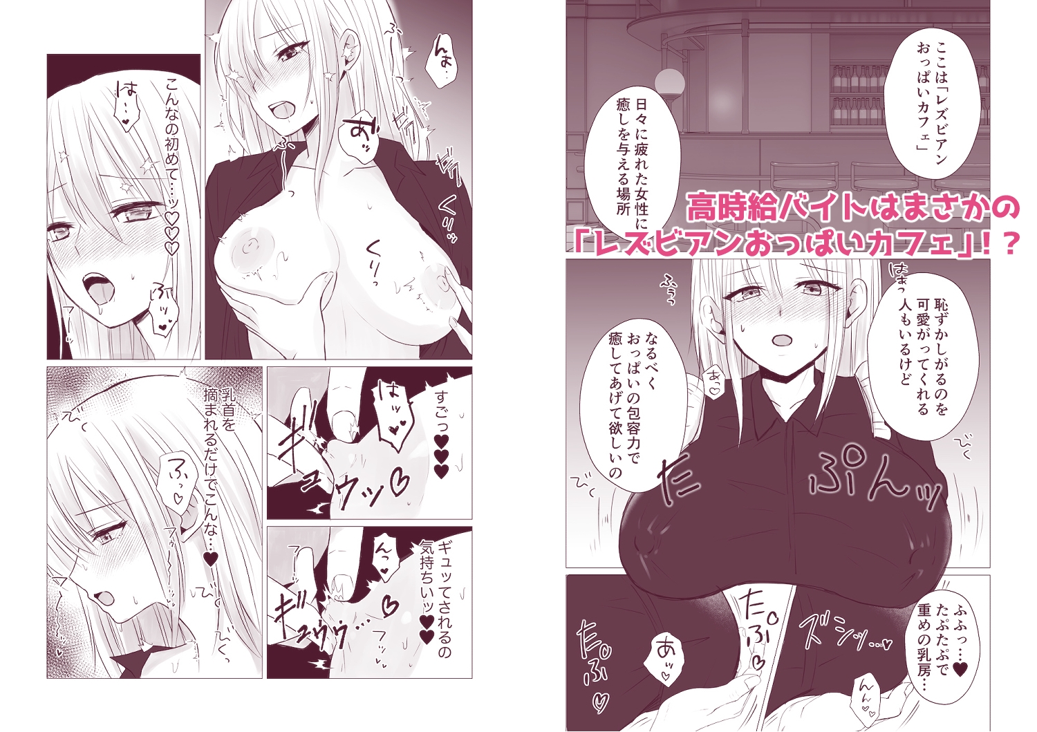 百合漫画総集編5 〜貴女と初めての感度シンクロニシティ〜