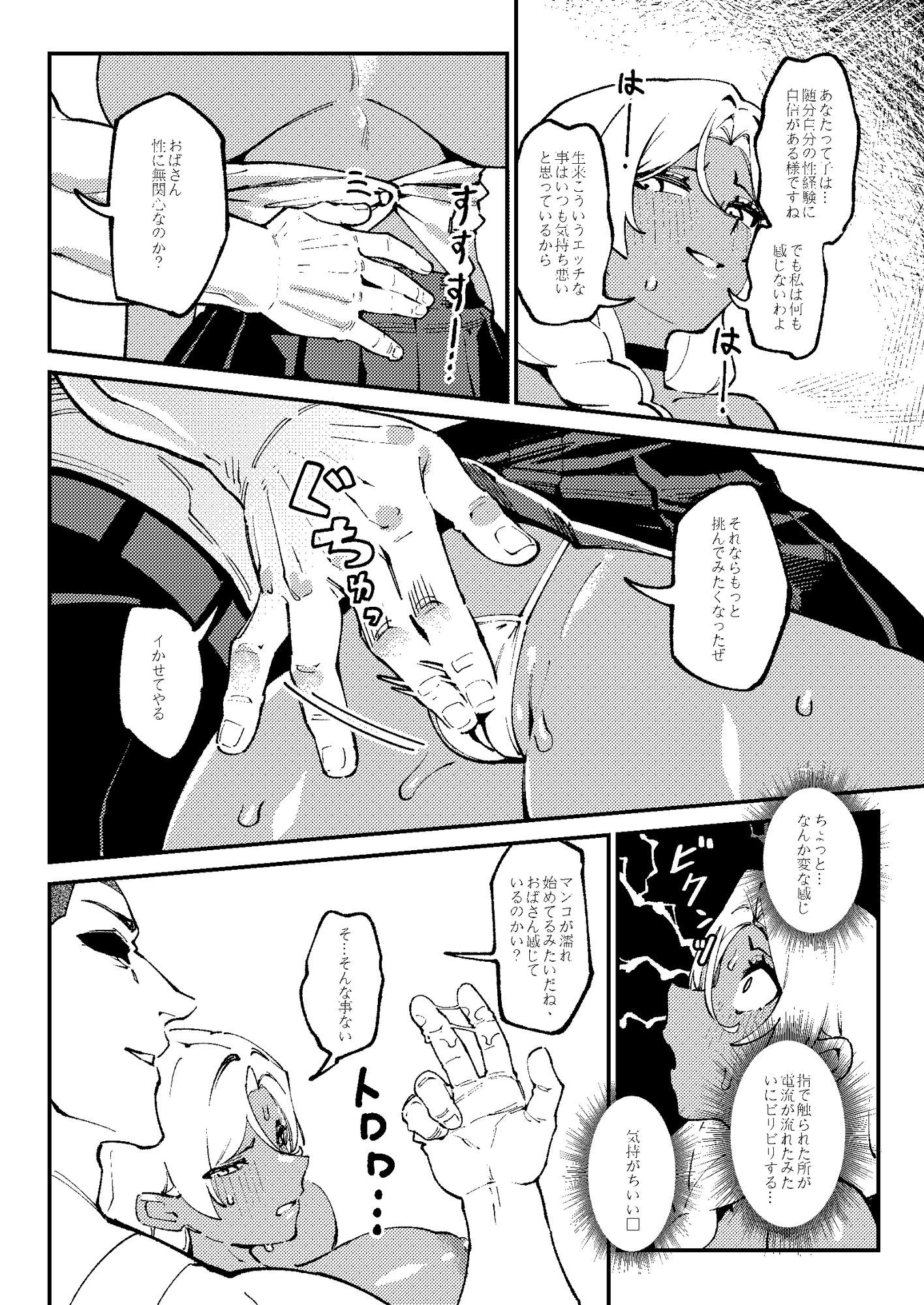 MINKO – Preview 10