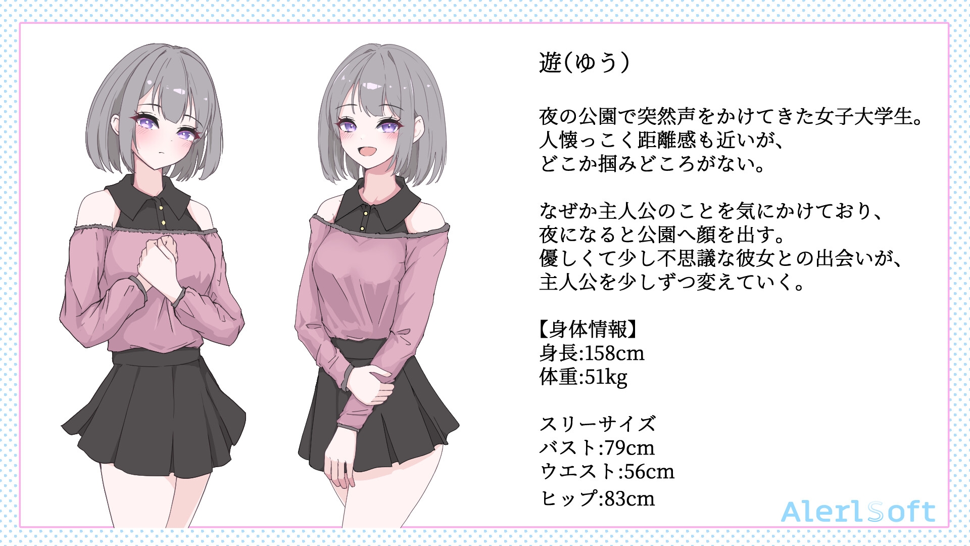 ネオンの夜に溶ける君 – Preview 2