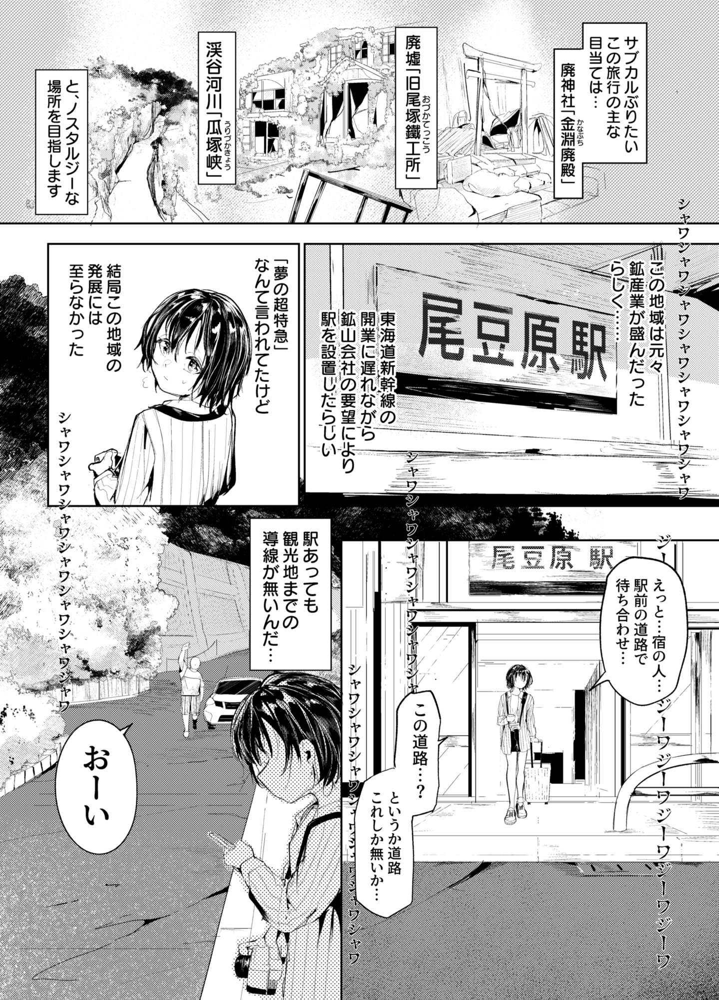 一泊三千円の民宿 – Preview 3