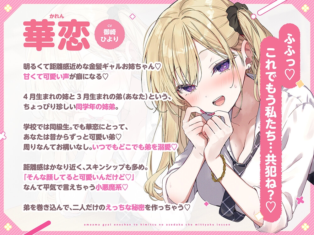 【バレたらゲキヤバ♡】あまあまギャルお姉ちゃんと秘密の汗だく♡超密着レッスン【ドキドキお忍び共犯関係♡】