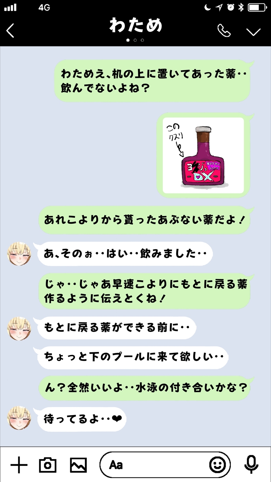 【差分130枚セリフ付き！】角.○わた.め?のぷにまんフェラおなほ掴み限界なかだしマイクロ水着野外おくすり交尾cg集 – Preview 5