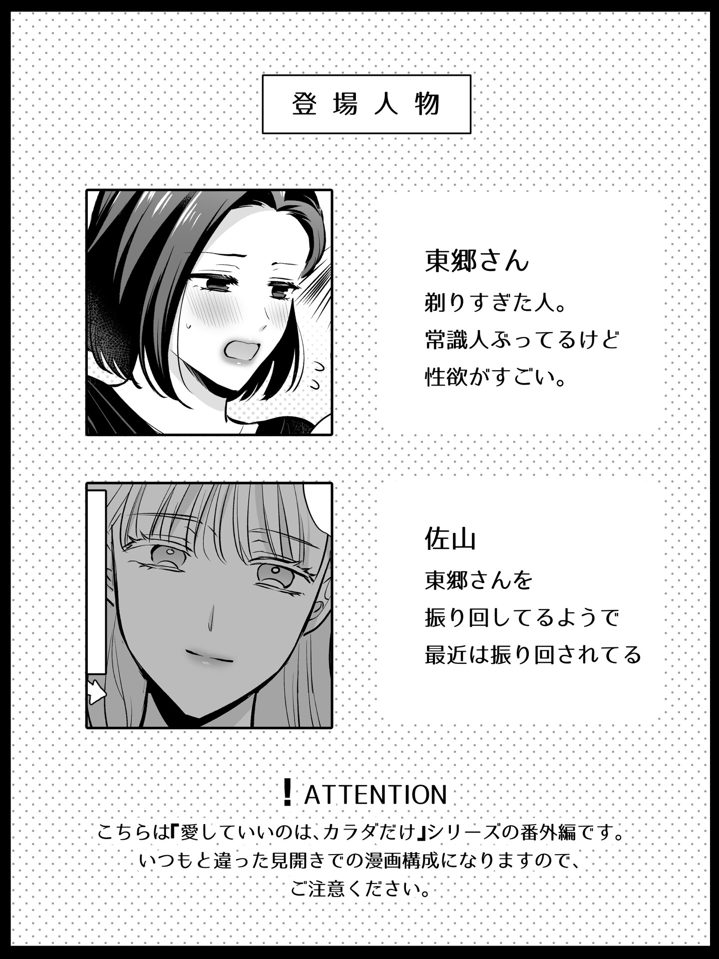 剃毛(ていもう) – Preview 3
