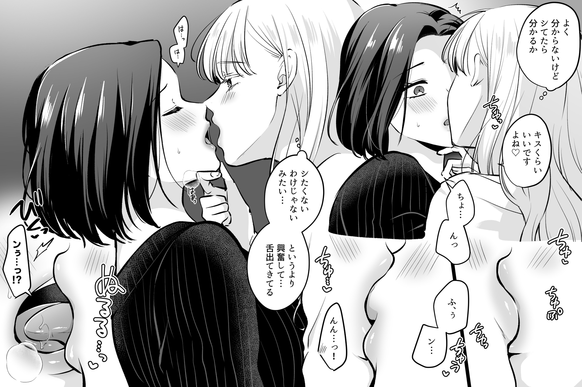 剃毛(ていもう) – Preview 6