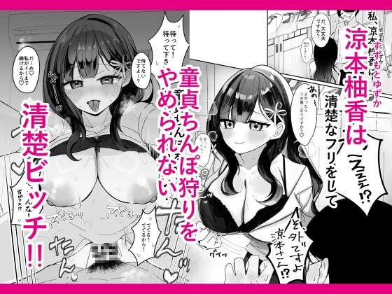 こんなSEX知らない！ – Preview 2