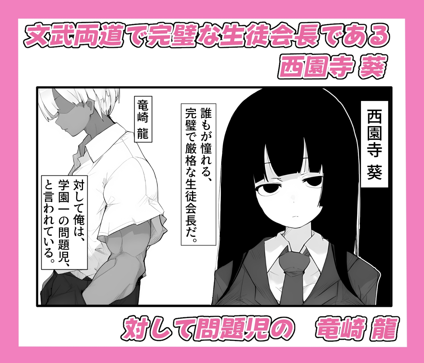 爆乳生徒会長をオナネタ脅しでメスオナホにした件 – Preview 2