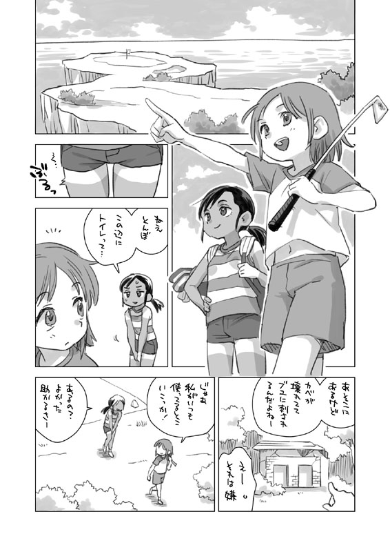 オーイ！と〇ぼ 突発コピー本 – Preview 3