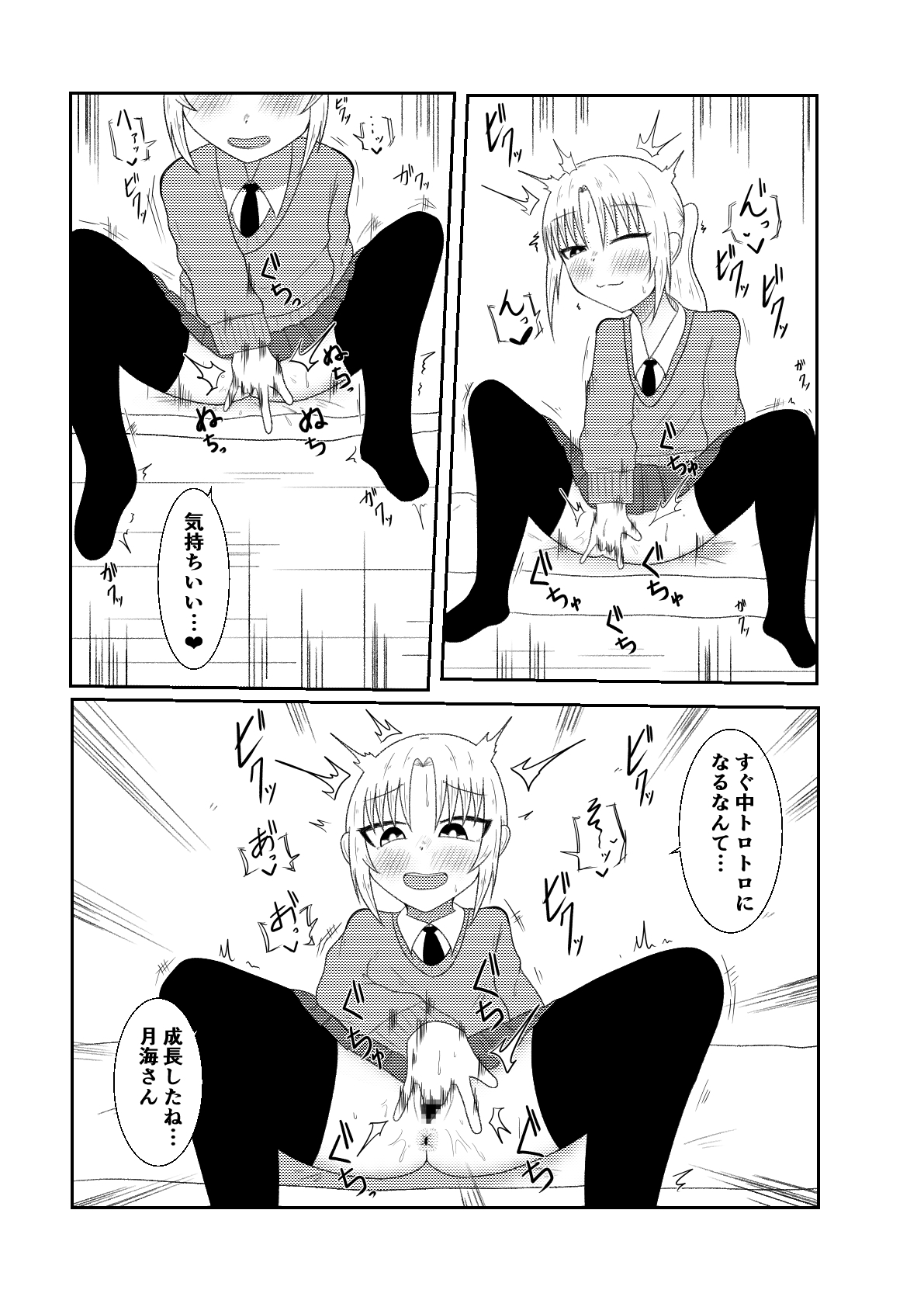 隣の席の子の体に憑依してオ〇ニーしたり手〇キしたり時間停止S〇Xするお話【良太と月海の能力実験7話】 – Preview 5