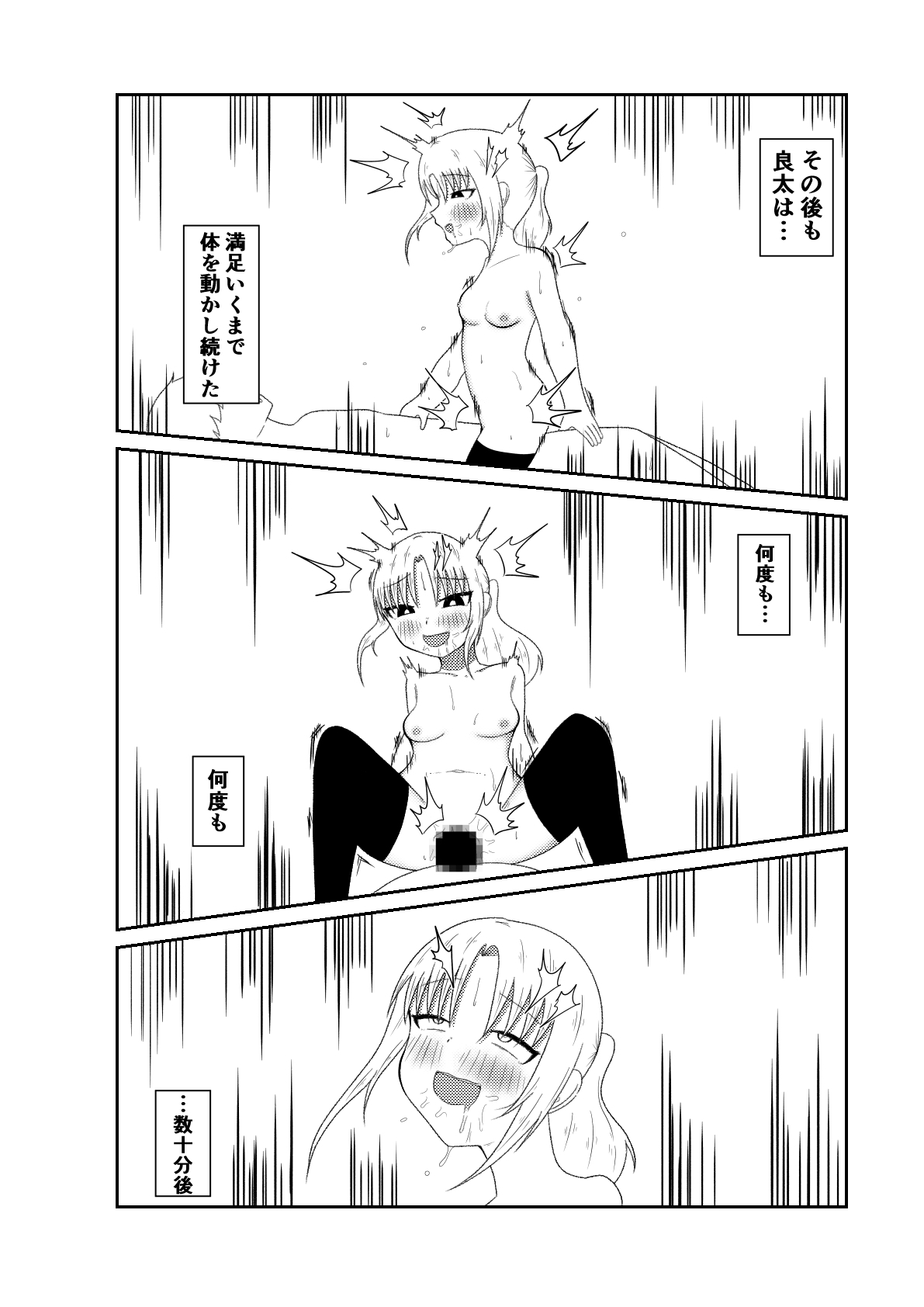 隣の席の子の体に憑依してオ〇ニーしたり手〇キしたり時間停止S〇Xするお話【良太と月海の能力実験7話】 – Preview 8