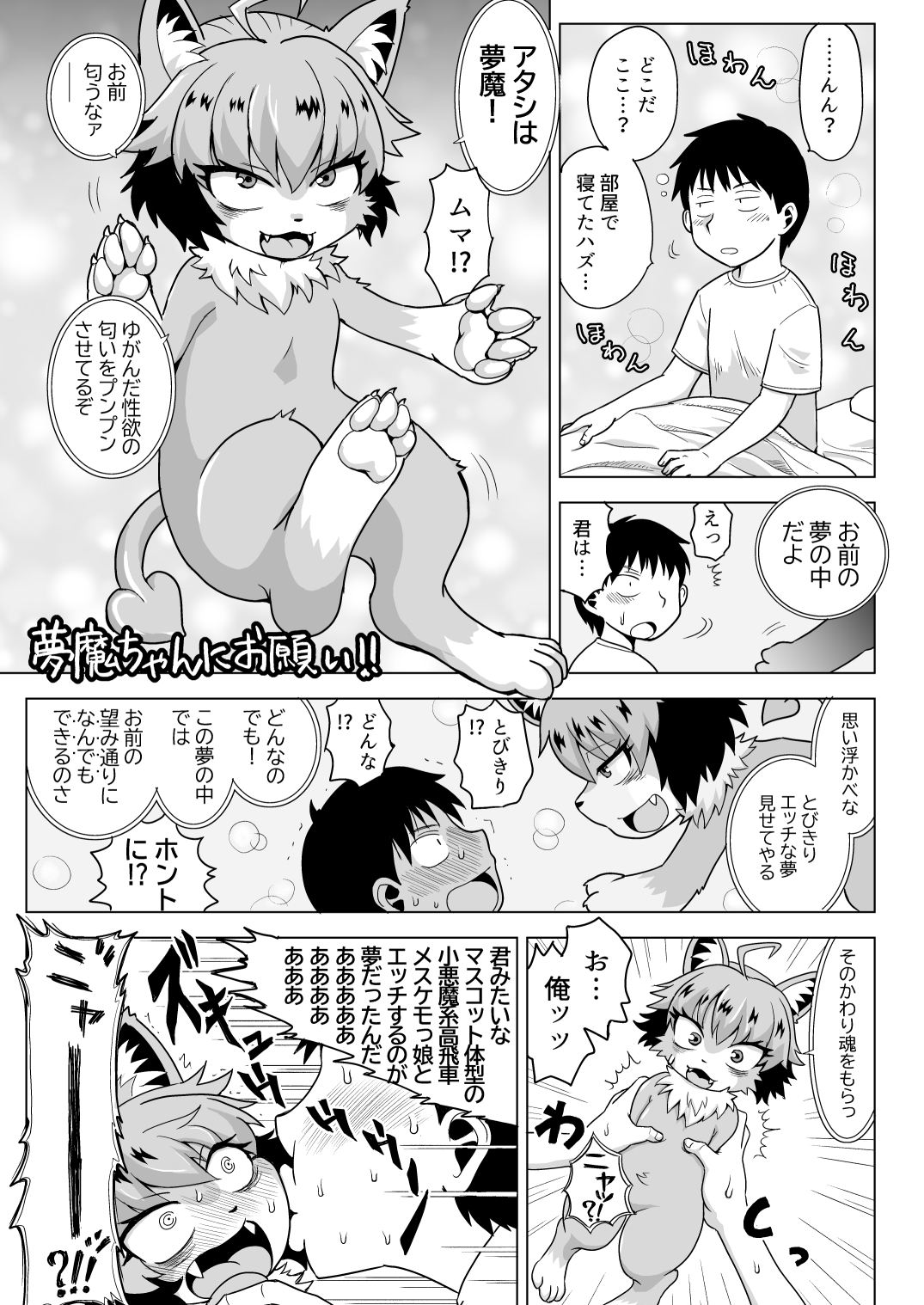 ネコモリアワセ – Preview 5