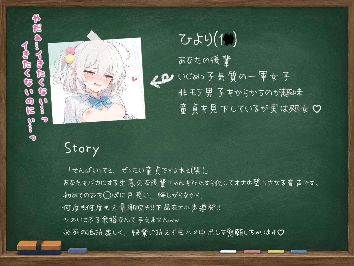 【オホ声/潮吹き】メ◯ガキ後輩ちゃんがち◯ぽでわからせられて無様に敗北オホ声アクメ♡ – Preview 3