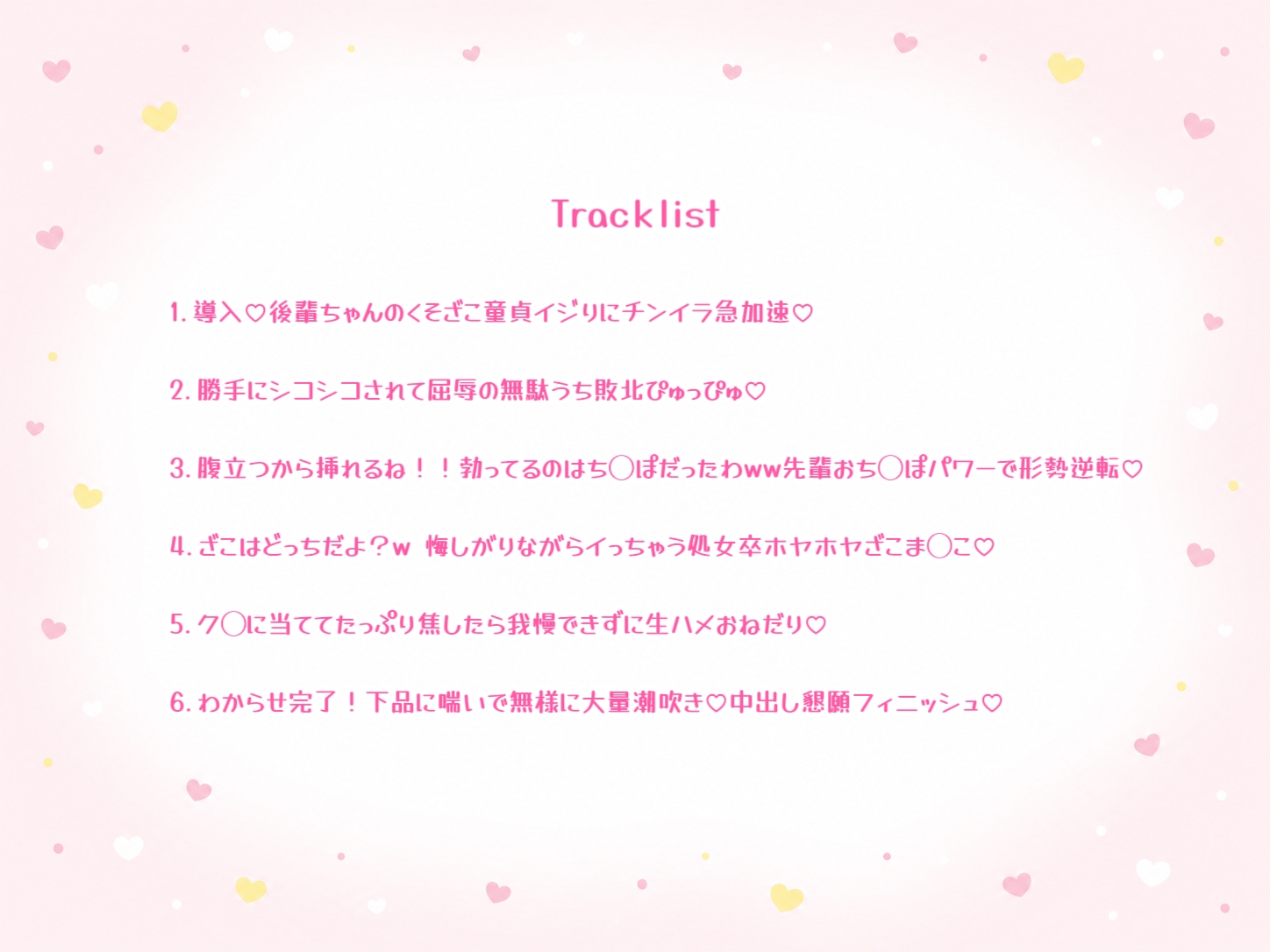 【オホ声/潮吹き】メ◯ガキ後輩ちゃんがち◯ぽでわからせられて無様に敗北オホ声アクメ♡ – Preview 4