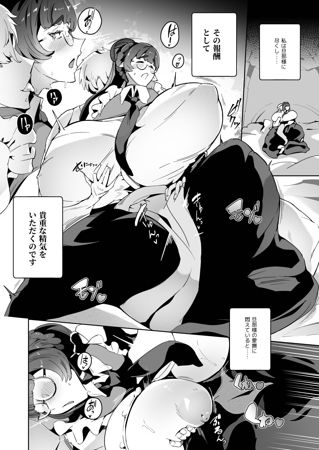 サキュバスメイドと過ごす夜