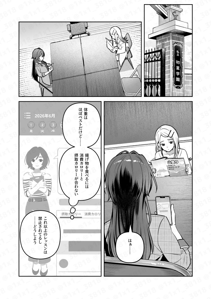 手毬とごはん3