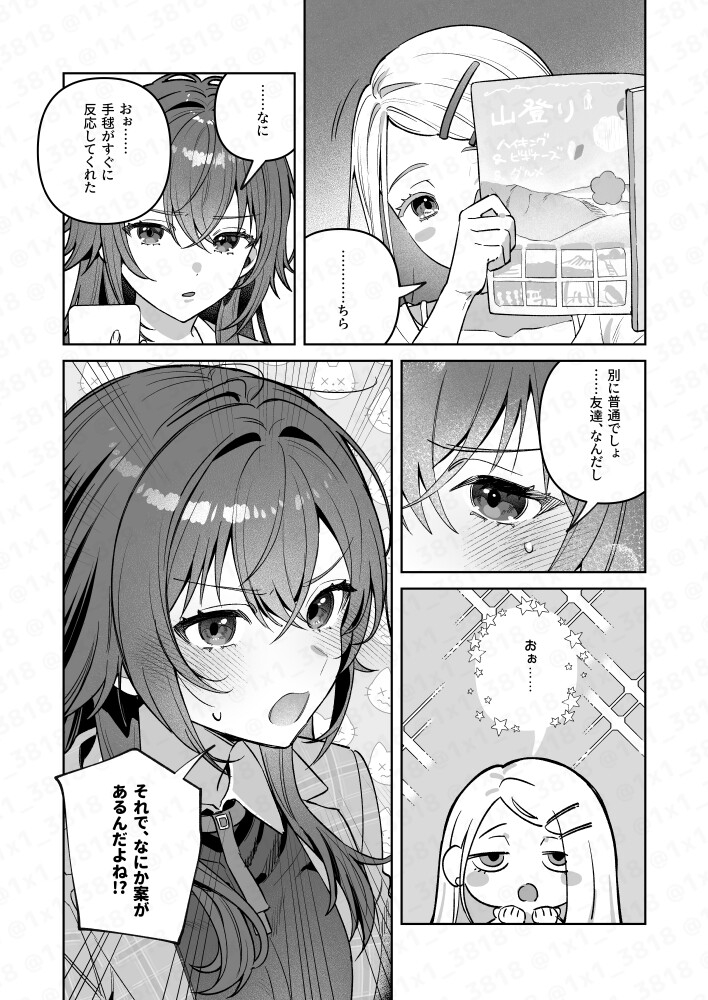 手毬とごはん3