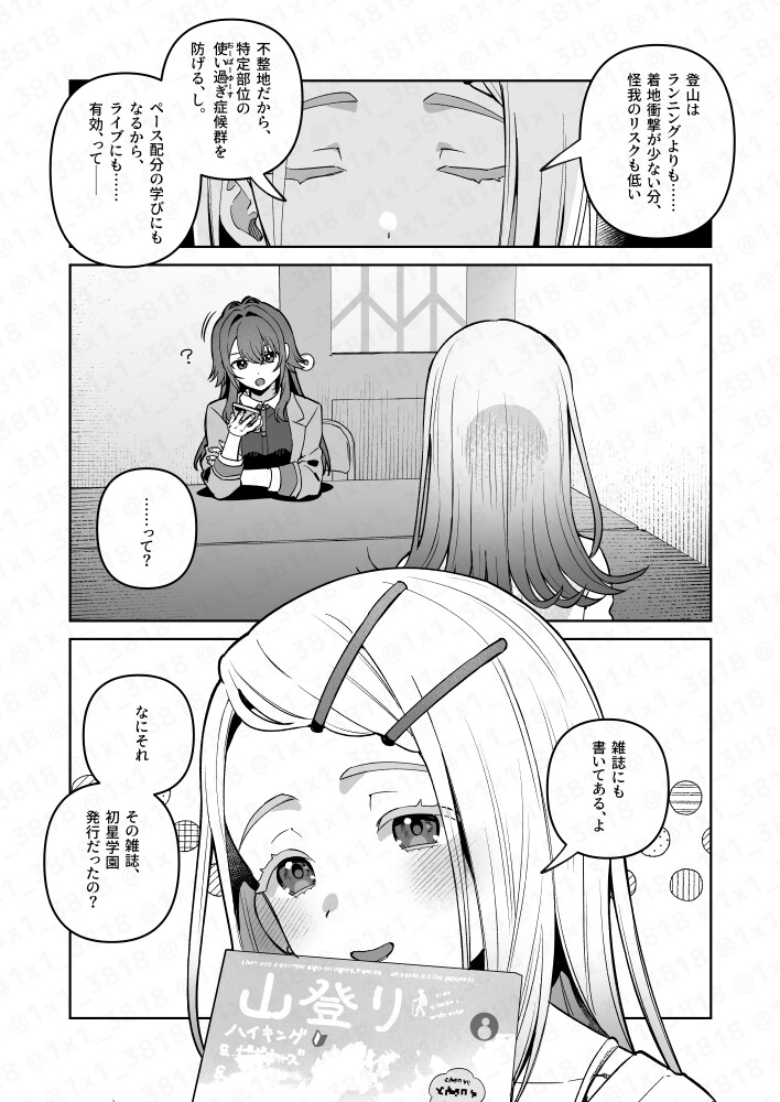手毬とごはん3