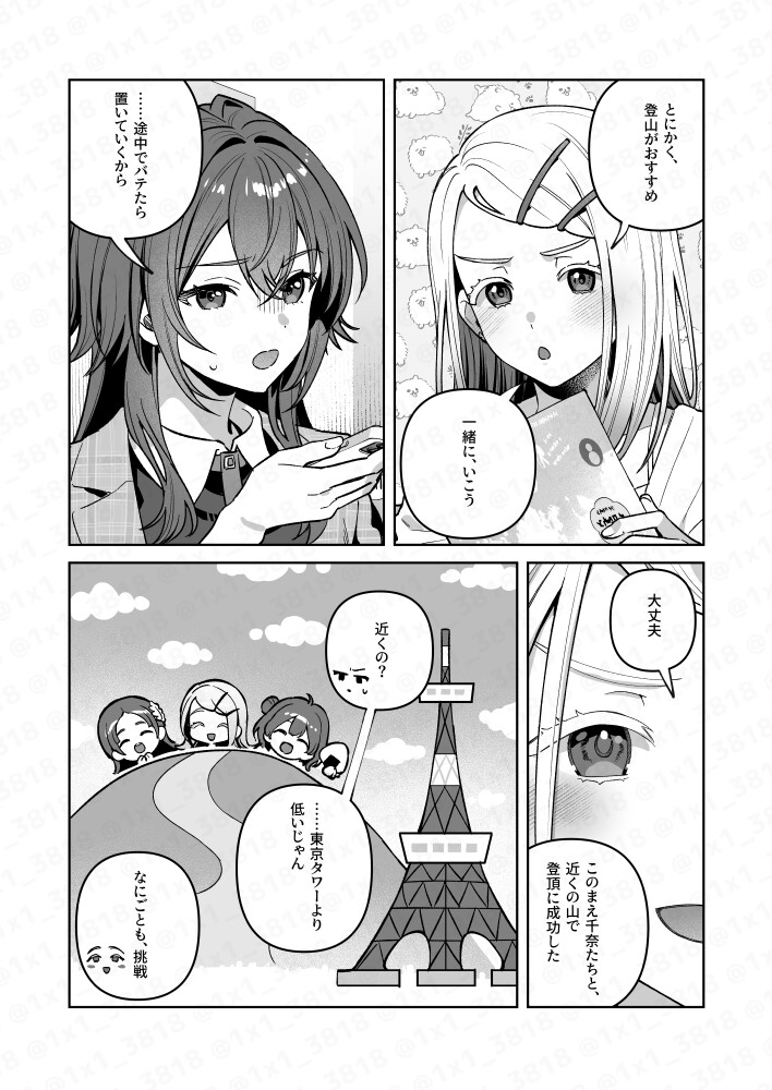 手毬とごはん3