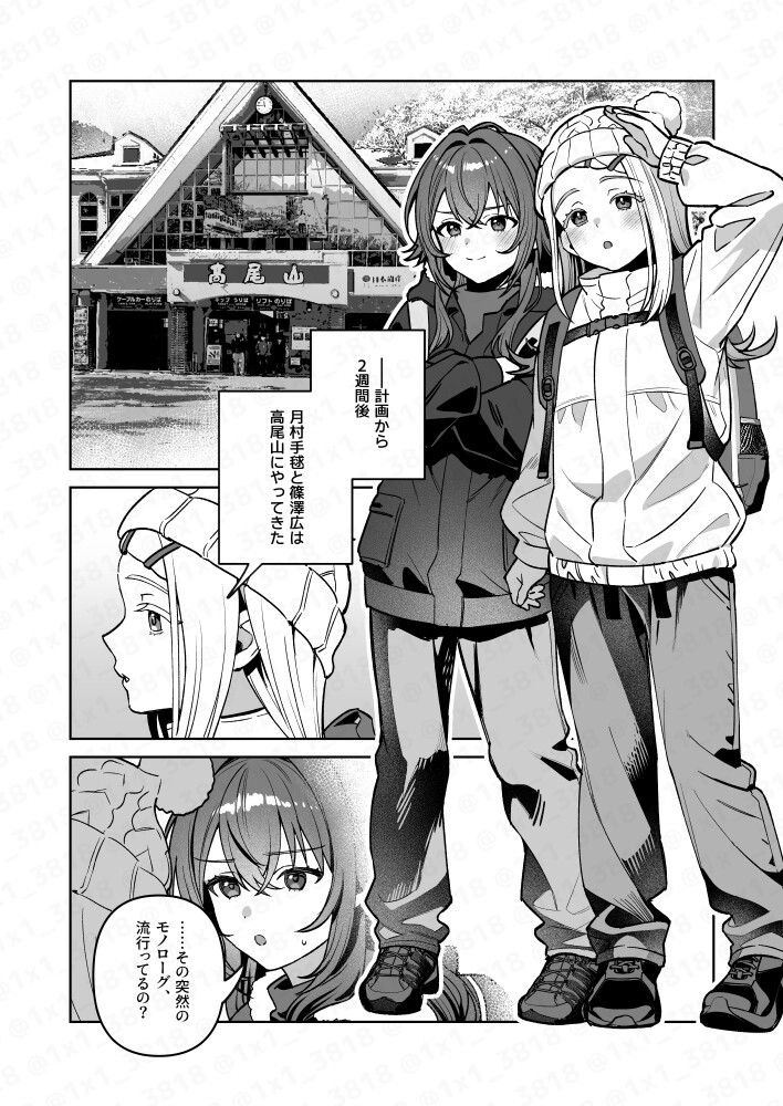手毬とごはん3