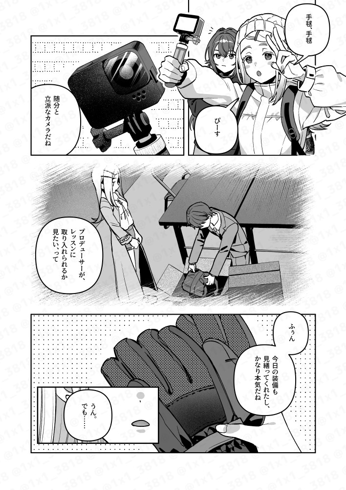 手毬とごはん3
