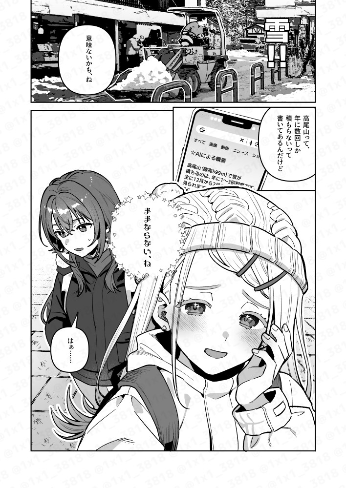 手毬とごはん3
