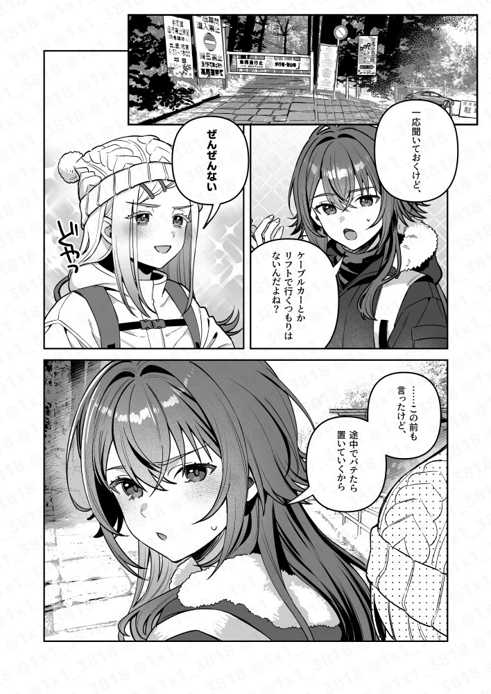 手毬とごはん3