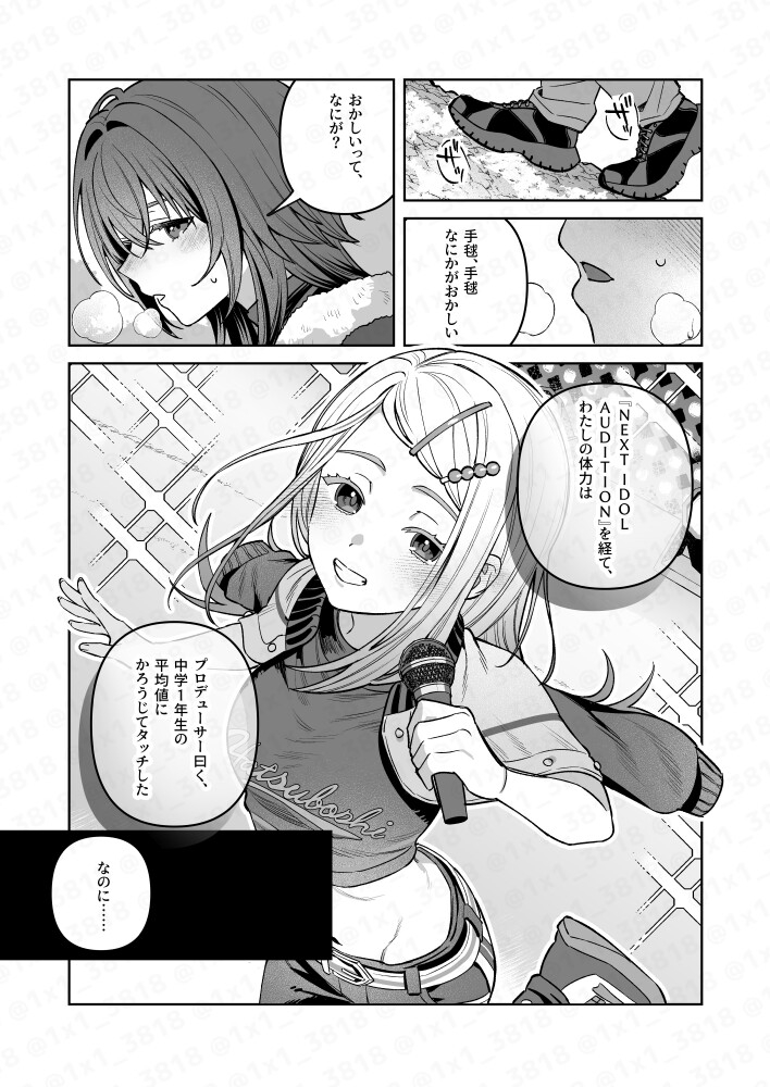 手毬とごはん3