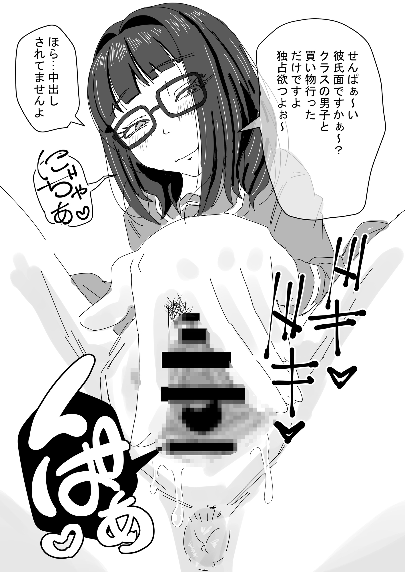 付き合いたての後輩彼女が誘ってくる話 – Preview 2
