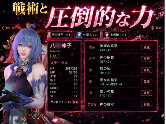 戦術の華姫～超本格、頭脳バトル～甘雨編 – Preview 2