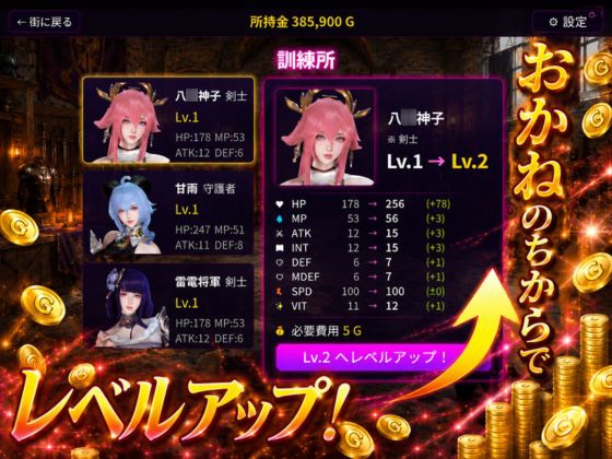 戦術の華姫～超本格、頭脳バトル～甘雨編 – Preview 4