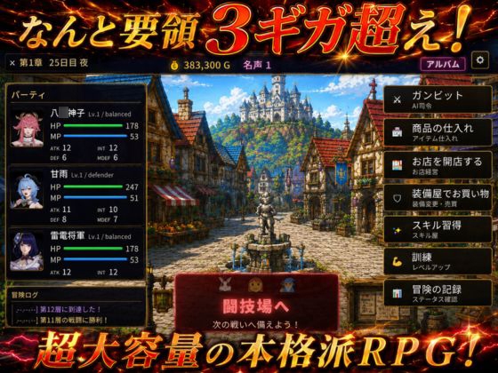 戦術の華姫～超本格、頭脳バトル～甘雨編 – Preview 9