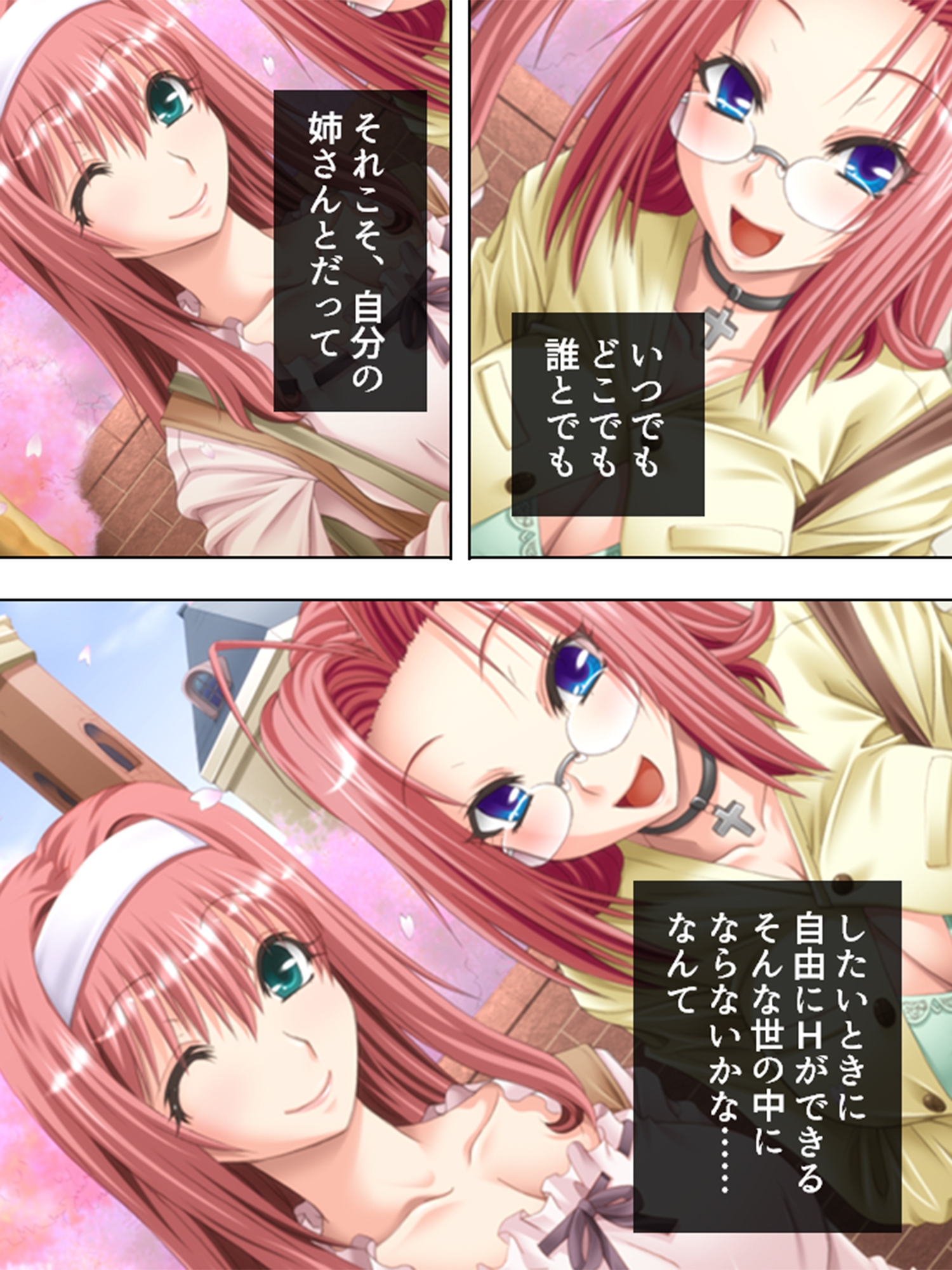毎日神様にお願いしてたら姉が発情し始めた <総集編> – Preview 2