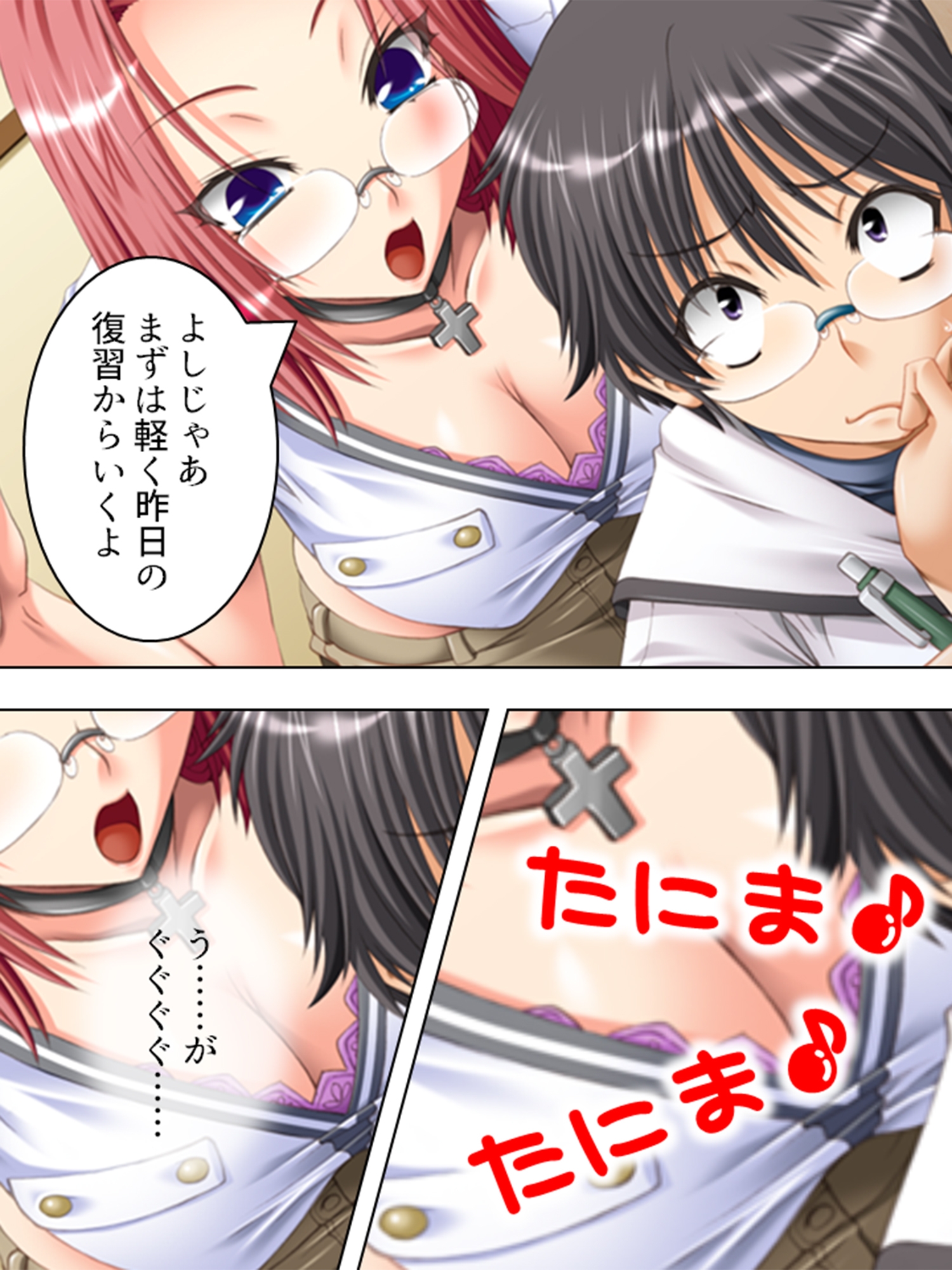 毎日神様にお願いしてたら姉が発情し始めた <総集編> – Preview 4