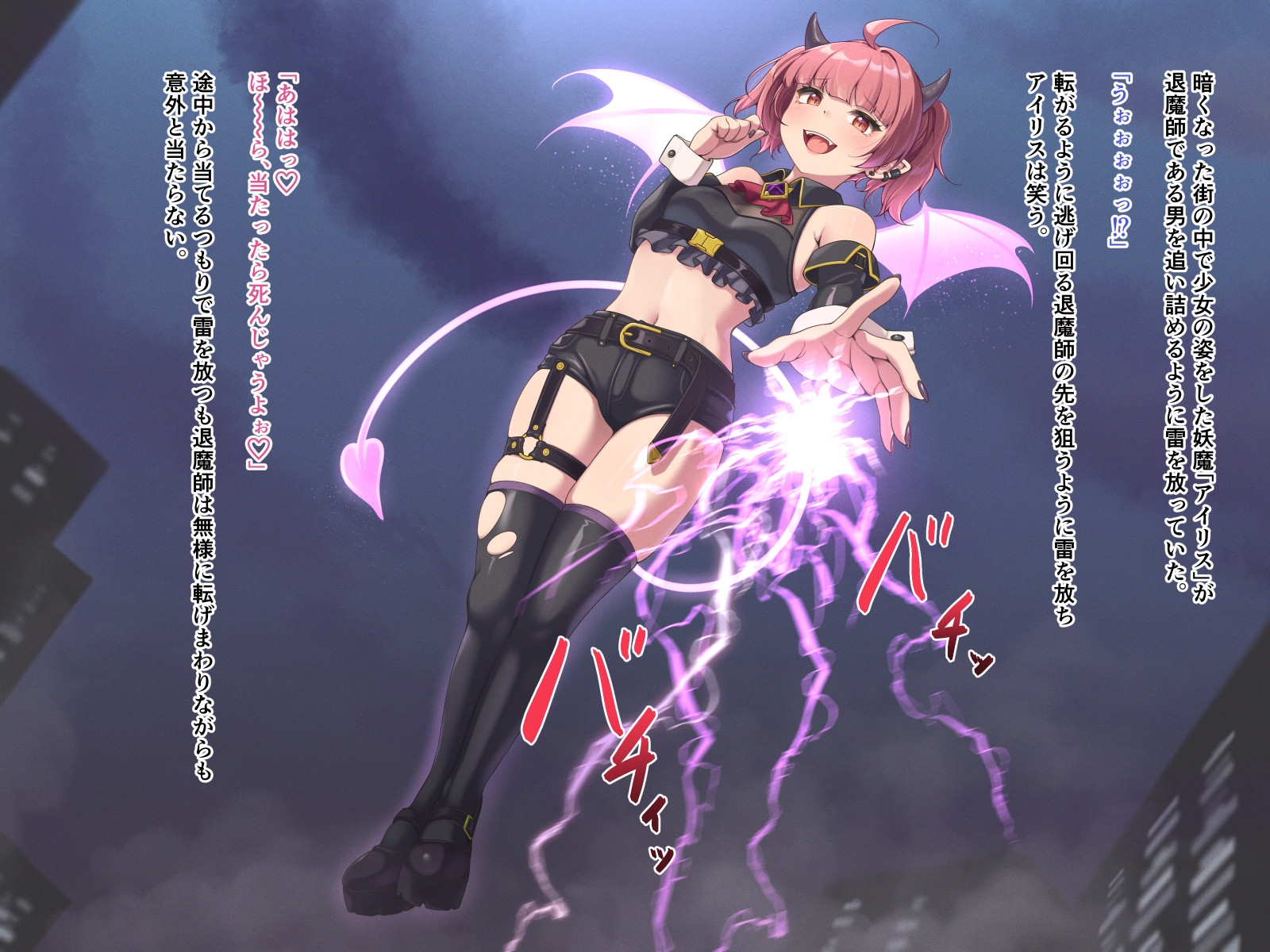 メ○ガキ妖魔アイリス～寝返った配下のせいでモブ雑魚退魔師に〇されちゃう～ – Preview 2