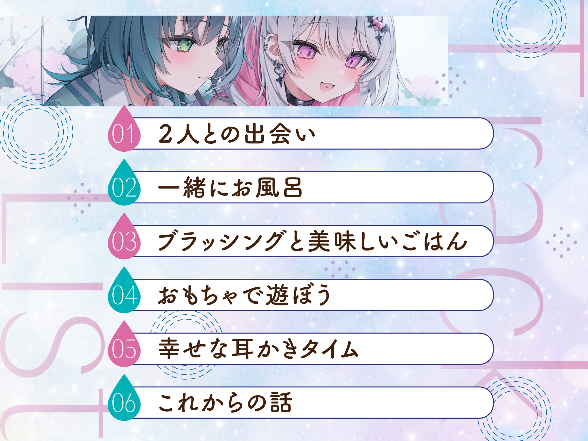 【実百合カップル】梅雨空ハーモニー ～恋するふたりと猫1匹～【猫視点ASMR】 – Preview 4
