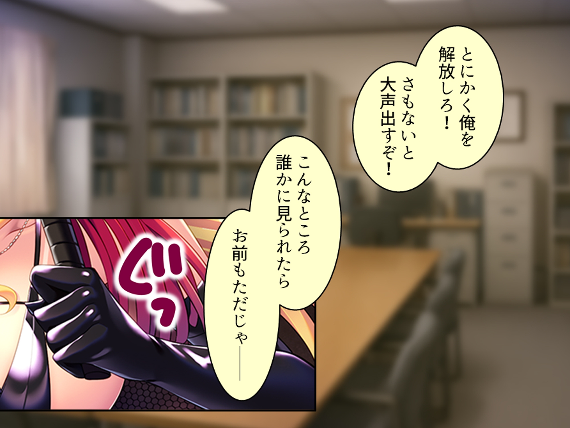 より戻そ！元カノギャルが俺の弱みを握ってやってきた 下巻 – Preview 2
