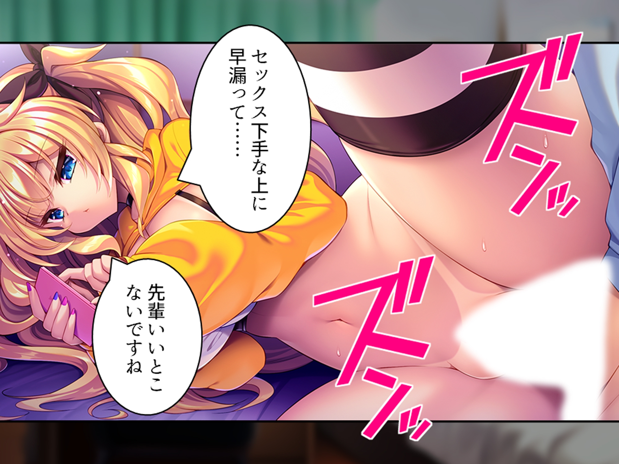 より戻そ！元カノギャルが俺の弱みを握ってやってきた 下巻 – Preview 8