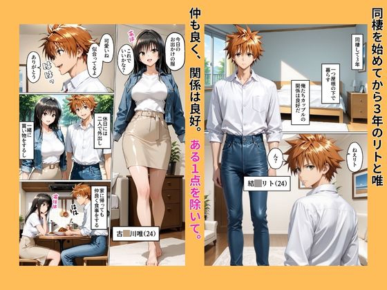 性不感症の彼女を治療してもらったらド淫乱になってしまった(古〇川唯編) – Preview 3