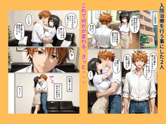 性不感症の彼女を治療してもらったらド淫乱になってしまった(古〇川唯編) – Preview 6
